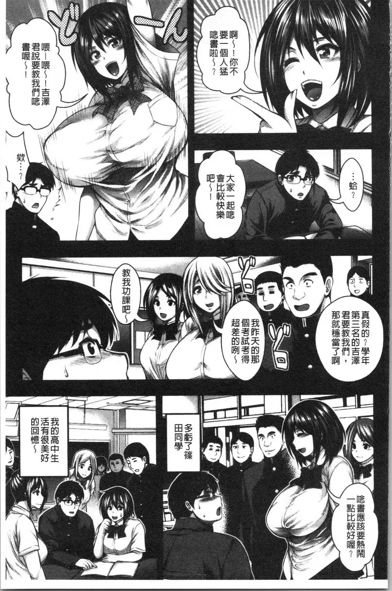 [禁漫] 能達成百人中出嗎 再會 4