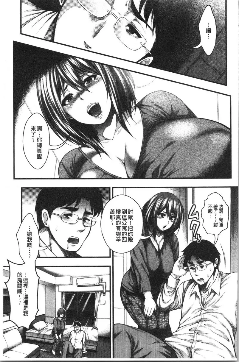 [禁漫] 能達成百人中出嗎 再會 6