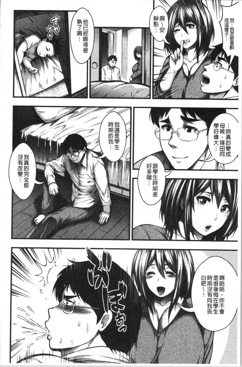 [禁漫] 能達成百人中出嗎 再會 7