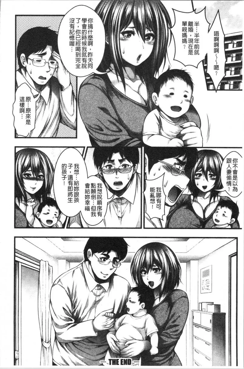 [禁漫] 能達成百人中出嗎 再會 29