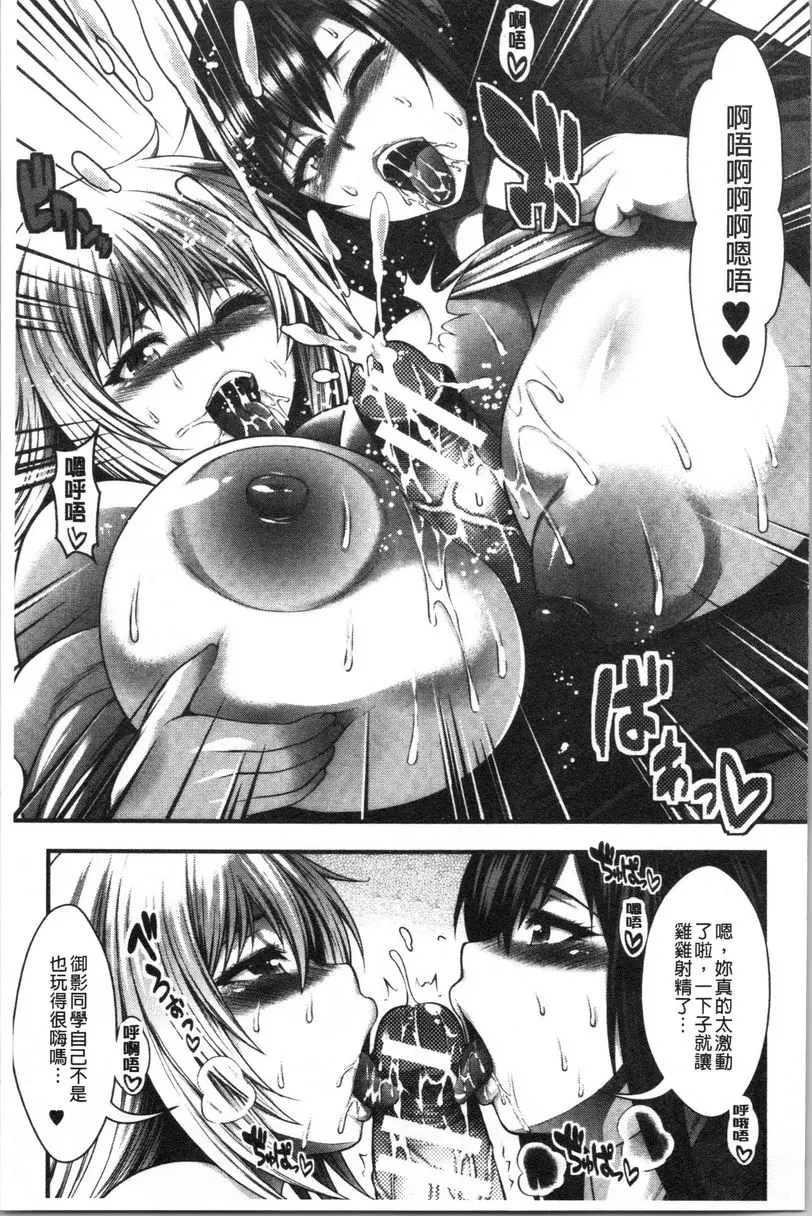 [禁漫] 能達成百人中出嗎 Hyper Foxy GAL's 4