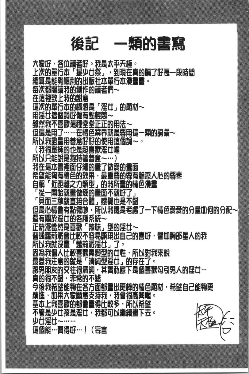[禁漫] 能達成百人中出嗎 Hyper Foxy GAL's 6