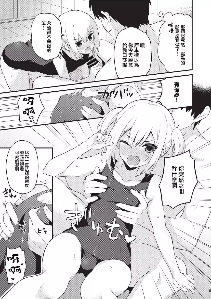 [成人漫画] 可愛的弟弟應該爲了哥哥成爲妹妹 其二 可愛的弟弟應該爲了哥哥成爲妹妹 其二 5