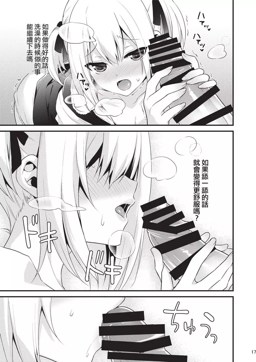 [成人漫画] 可愛的弟弟應該爲了哥哥成爲妹妹 其二 可愛的弟弟應該爲了哥哥成爲妹妹 其二 13