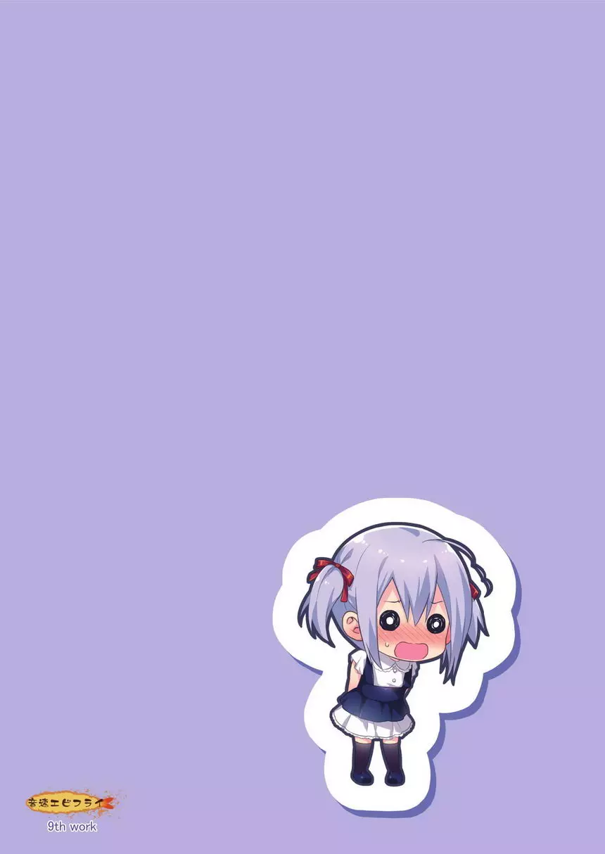 [成人漫画] 可愛的弟弟應該爲了哥哥成爲妹妹 其二 可愛的弟弟應該爲了哥哥成爲妹妹 其二 22