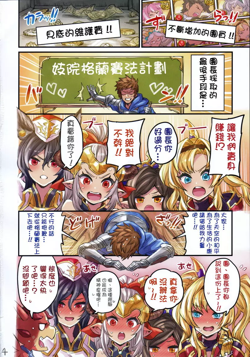 [A漫] 格蘭賽法娼館 前篇 格蘭賽法娼館 前篇 2
