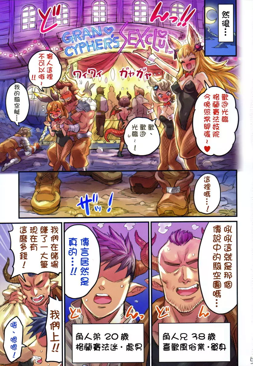 [A漫] 格蘭賽法娼館 前篇 格蘭賽法娼館 前篇 3