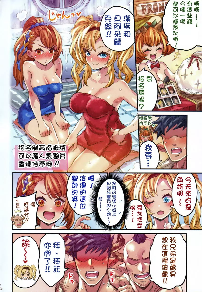 [A漫] 格蘭賽法娼館 前篇 格蘭賽法娼館 前篇 4