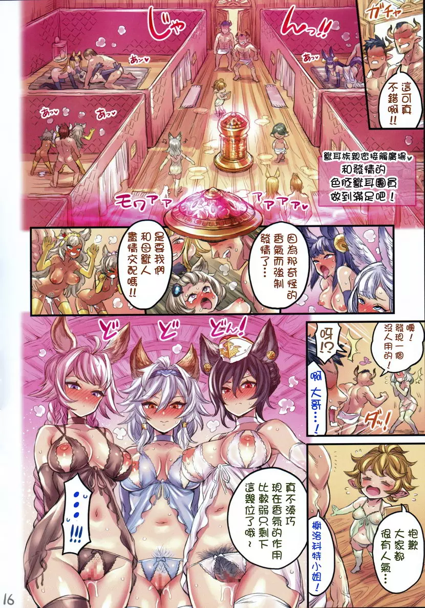 [A漫] 格蘭賽法娼館 前篇 格蘭賽法娼館 前篇 14