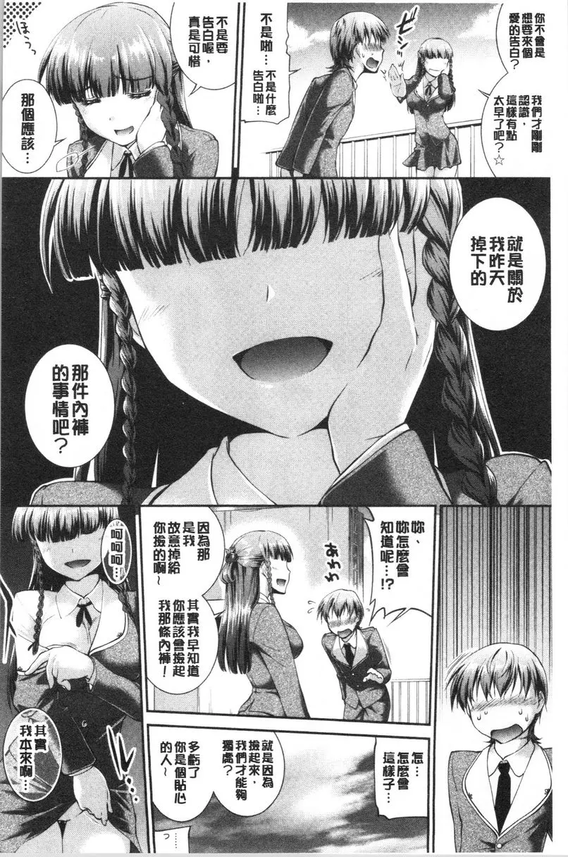 [禁漫] 卑猥培育出的果實 大小姐與我① 8