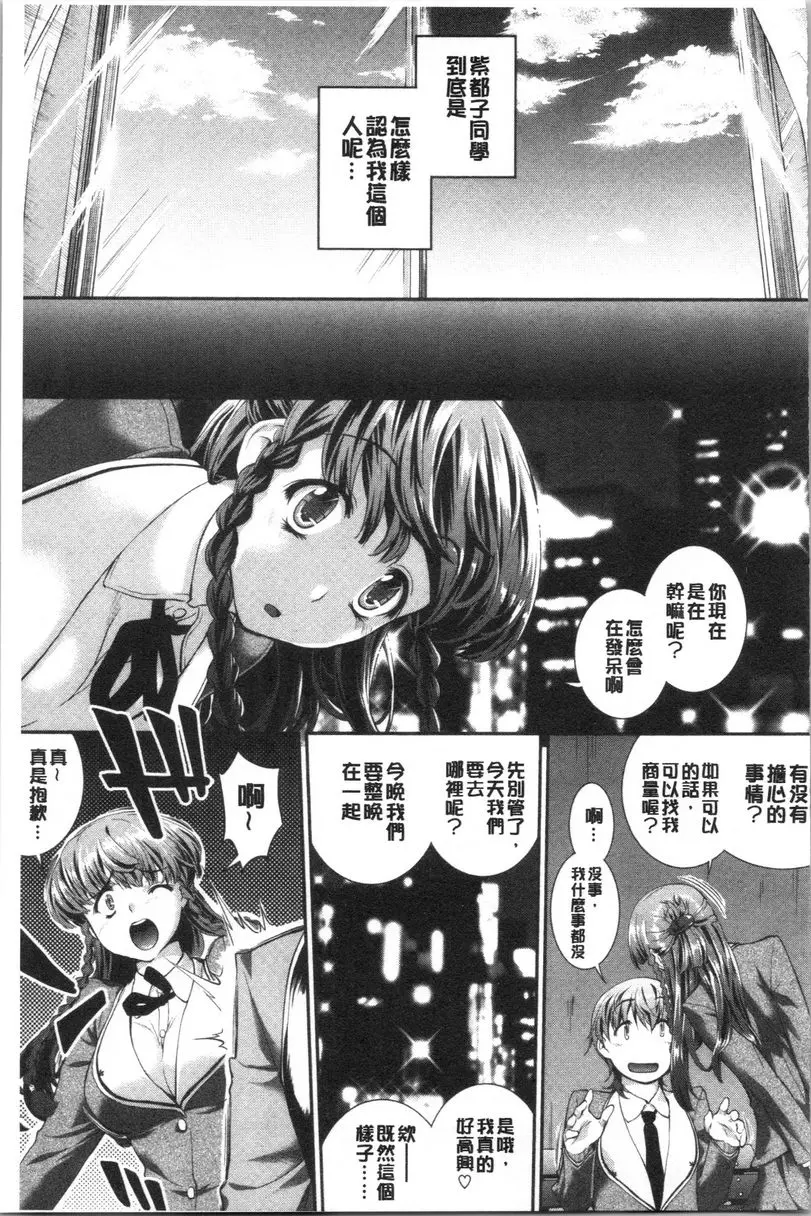 [A漫] 卑猥培育出的果實 大小姐與我③ 4