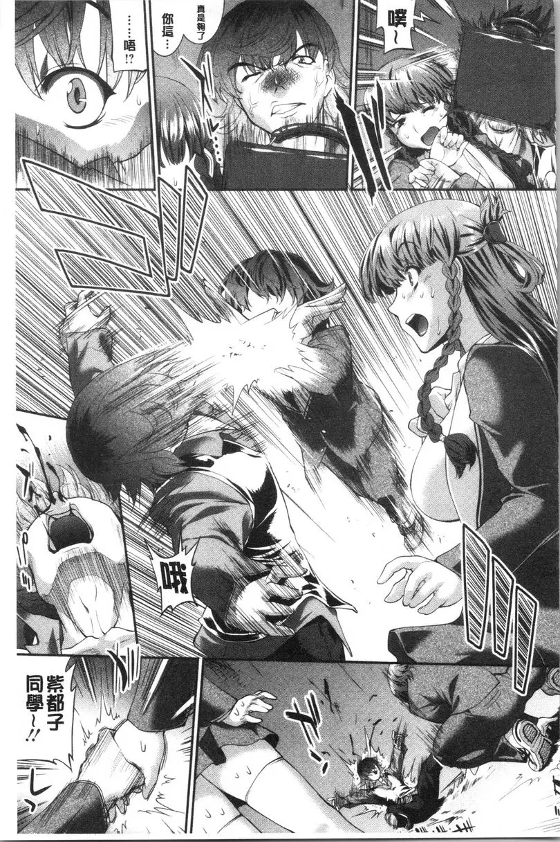 [A漫] 卑猥培育出的果實 大小姐與我③ 10