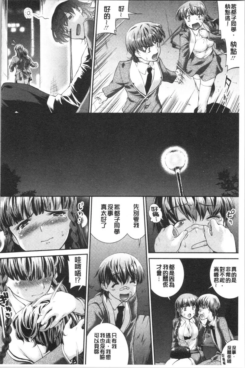 [A漫] 卑猥培育出的果實 大小姐與我③ 11