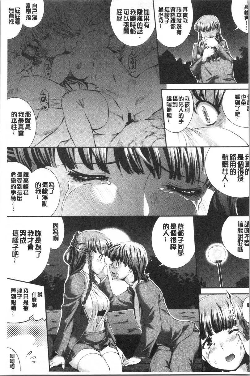 [A漫] 卑猥培育出的果實 大小姐與我③ 12