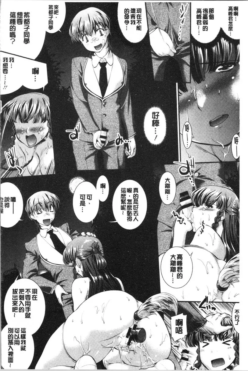 [A漫] 卑猥培育出的果實 大小姐與我③ 17