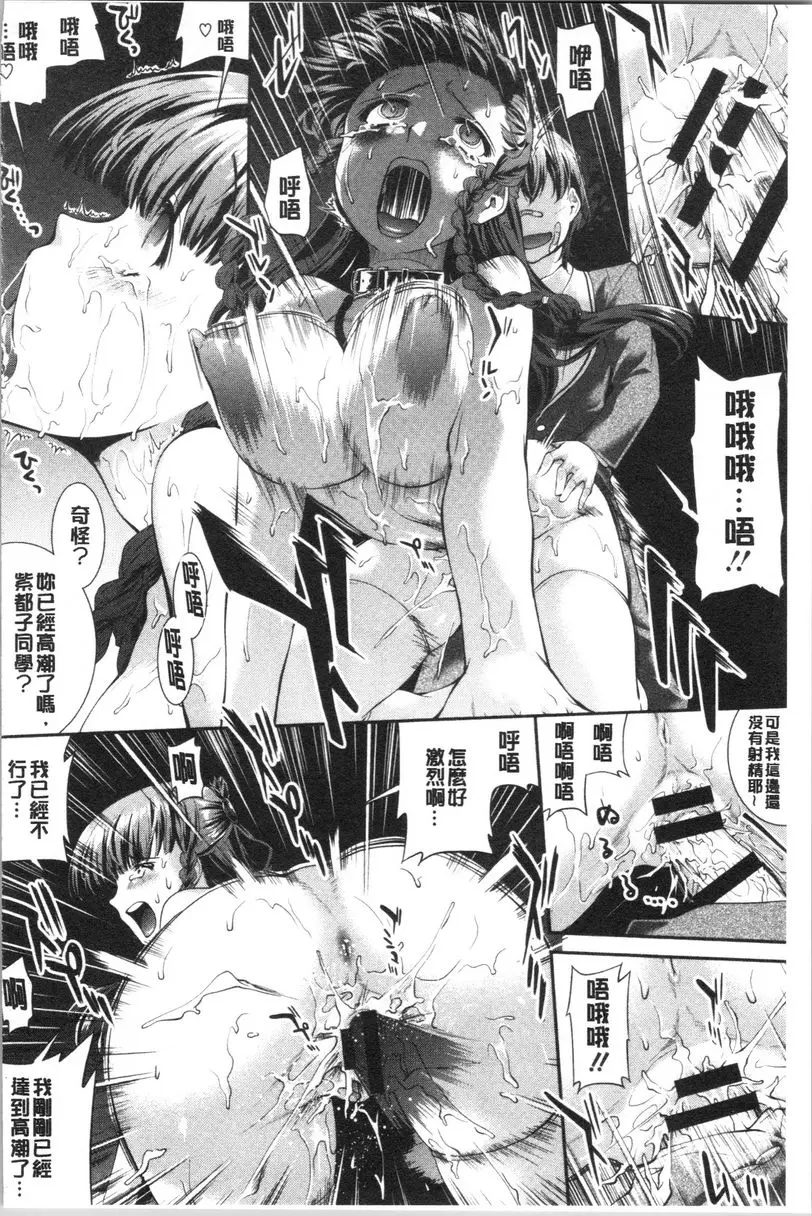 [A漫] 卑猥培育出的果實 大小姐與我③ 19