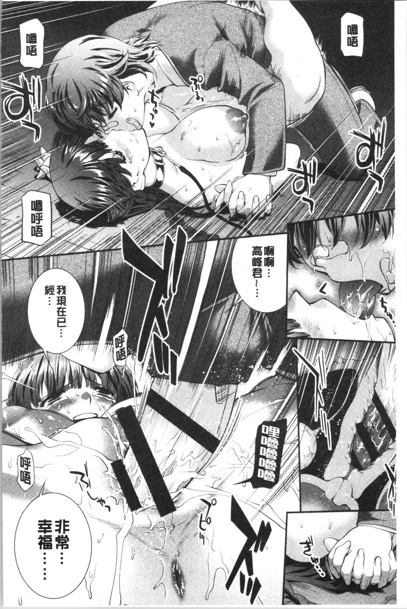 [A漫] 卑猥培育出的果實 大小姐與我③ 23