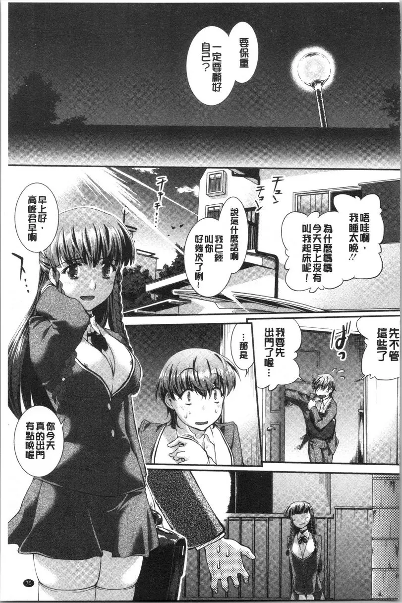 [A漫] 卑猥培育出的果實 大小姐與我③ 26