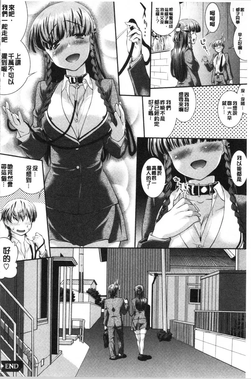 [A漫] 卑猥培育出的果實 大小姐與我③ 27