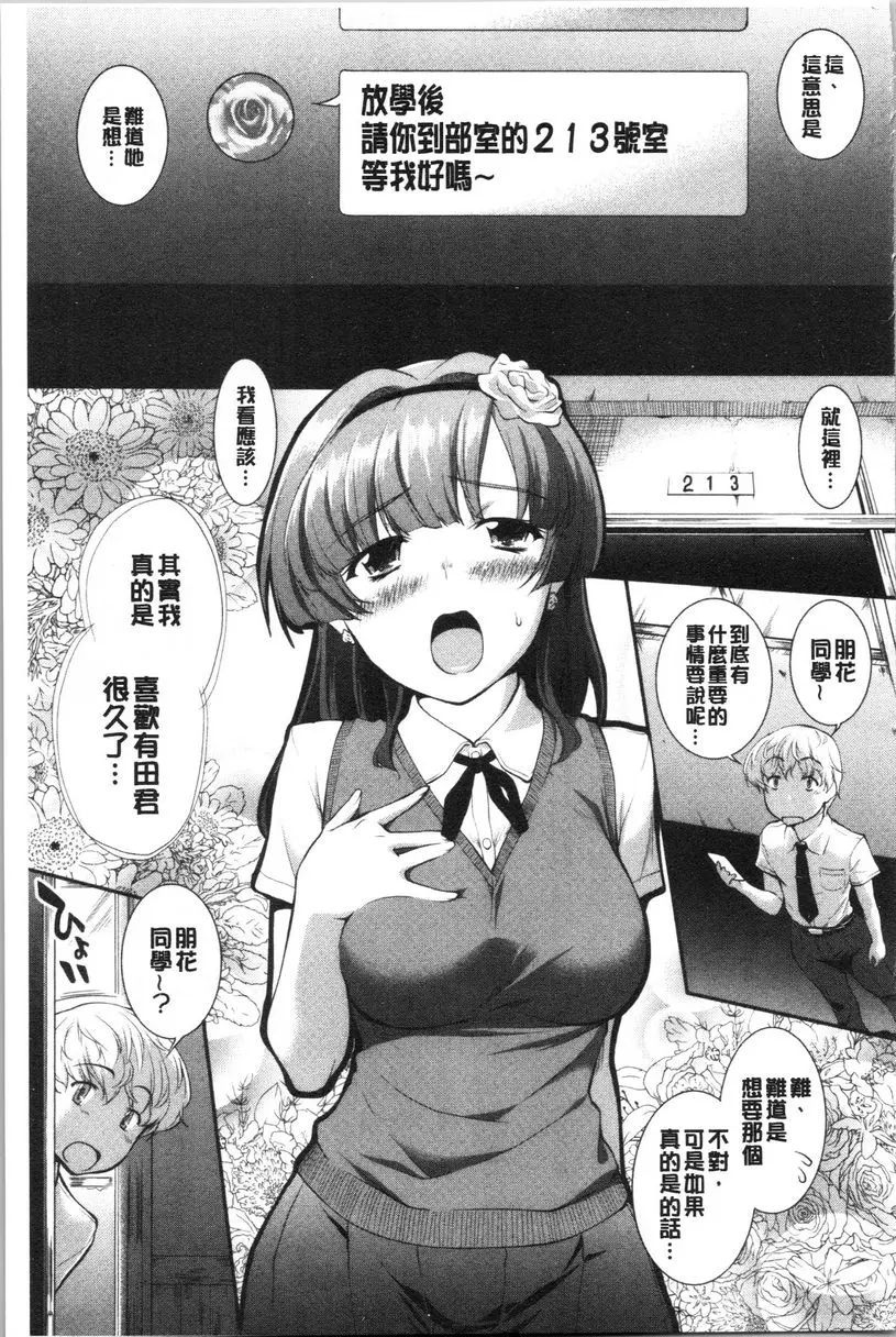 [禁漫] 卑猥培育出的果實 液晶體的女朋友<後篇> 2