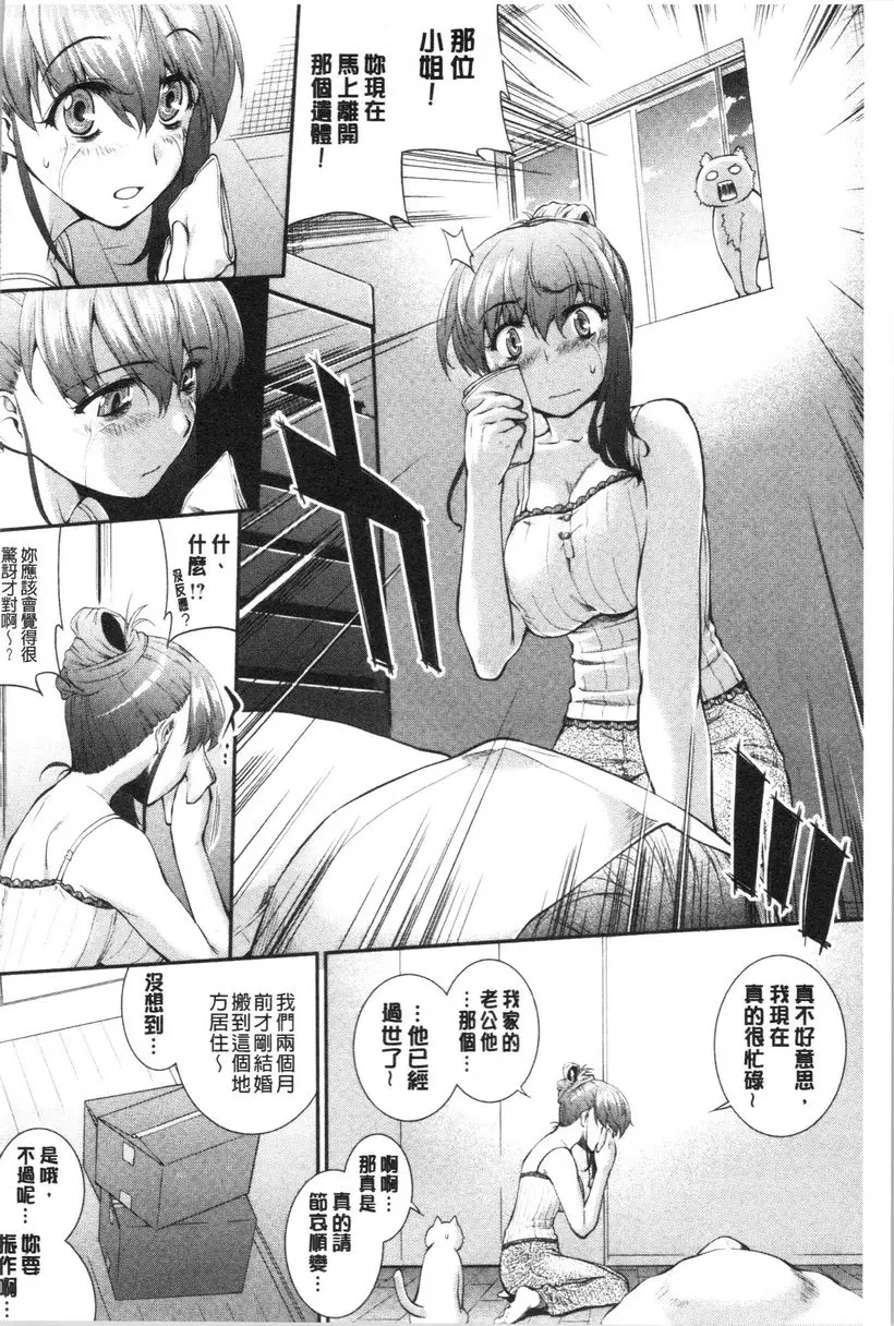 [成人漫画] 卑猥培育出的果實 魔法少女美沙子29歲 1