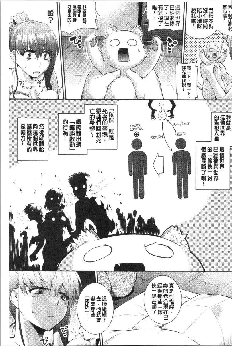 [成人漫画] 卑猥培育出的果實 魔法少女美沙子29歲 2