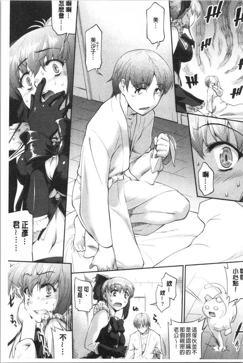 [成人漫画] 卑猥培育出的果實 魔法少女美沙子29歲 6