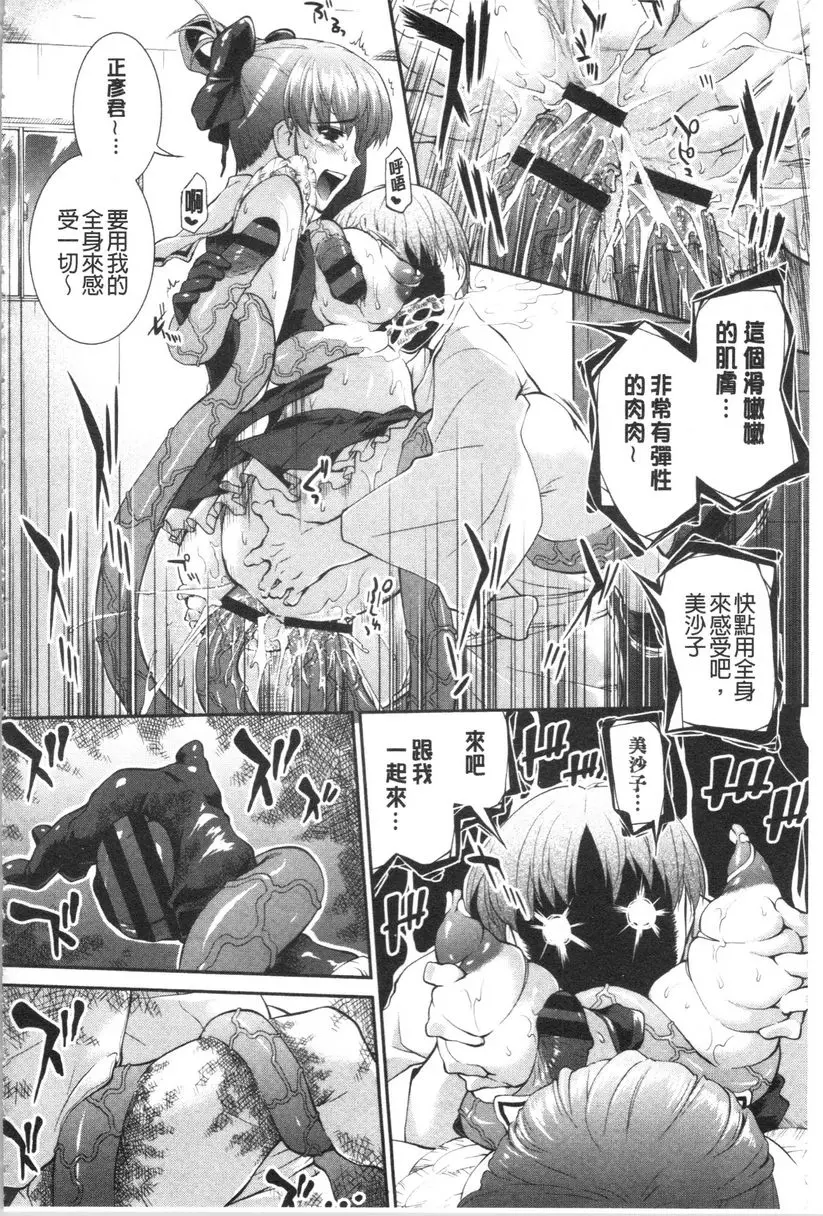 [成人漫画] 卑猥培育出的果實 魔法少女美沙子29歲 17