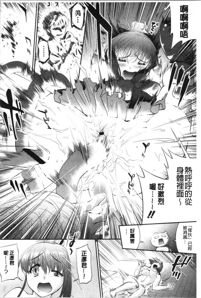 [成人漫画] 卑猥培育出的果實 魔法少女美沙子29歲 21