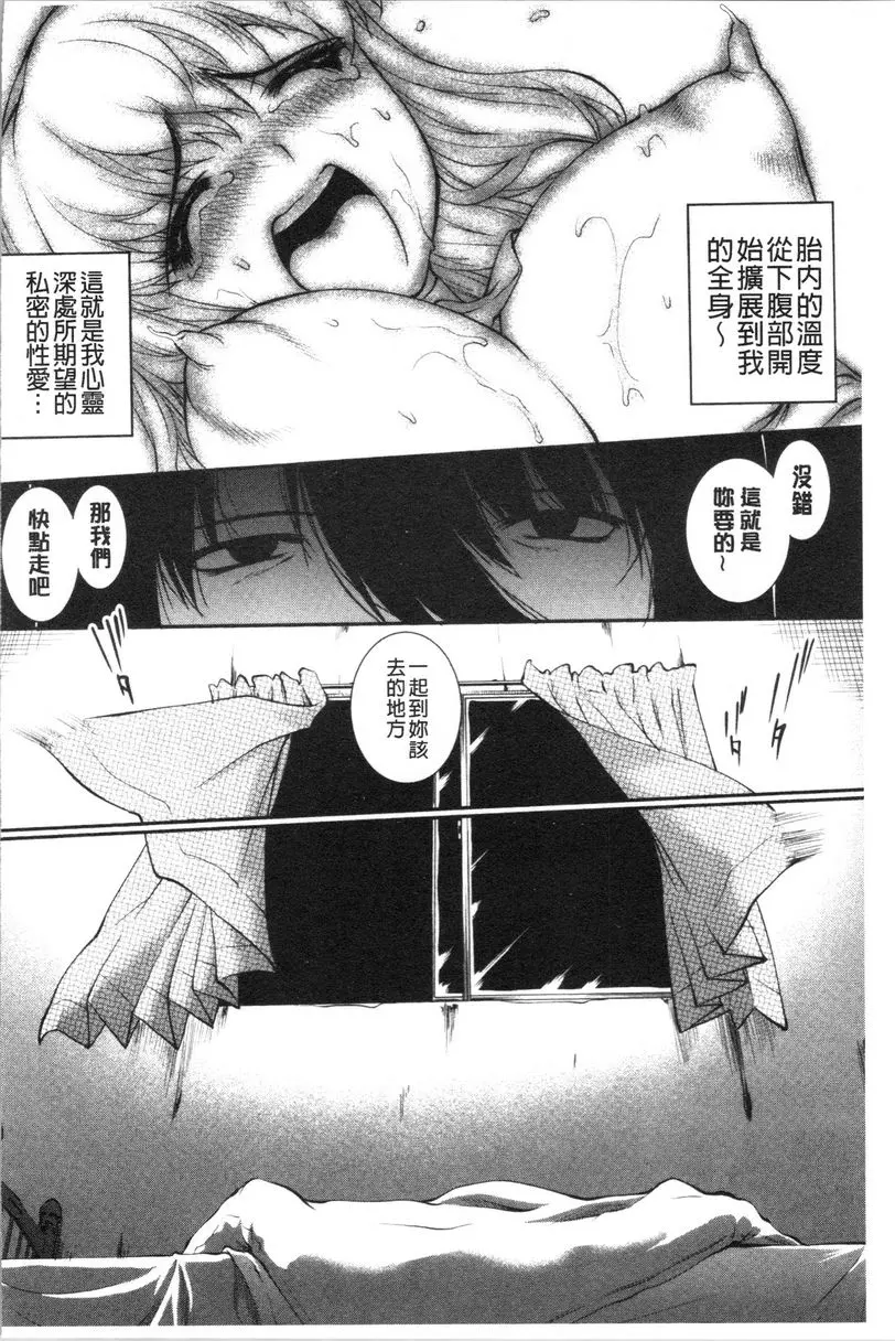 [H漫] 卑猥培育出的果實 聖女的墮罪<後篇> 21