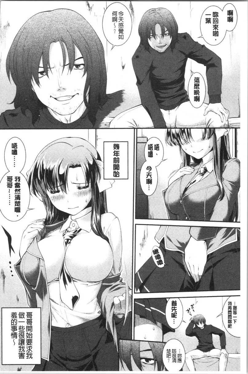 [H漫] 卑猥培育出的果實 歪扭之匣 3