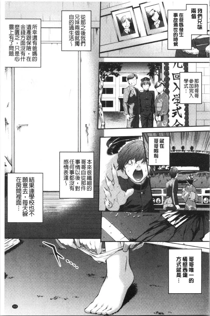 [H漫] 卑猥培育出的果實 歪扭之匣 4