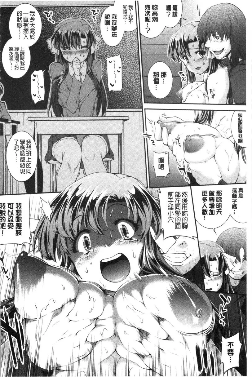 [H漫] 卑猥培育出的果實 歪扭之匣 9