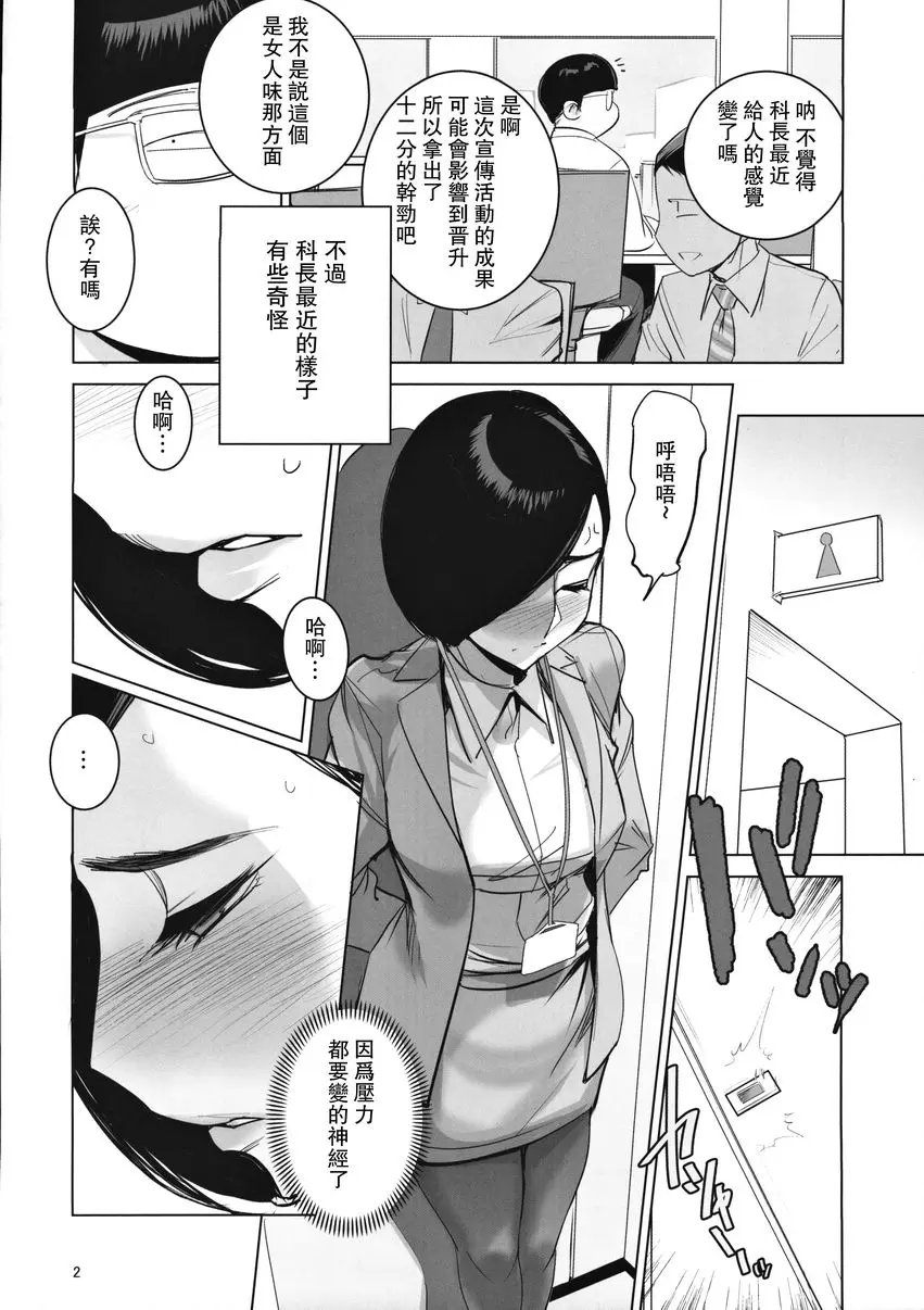 [禁漫] 催淫課長 2 催淫課長 2 2