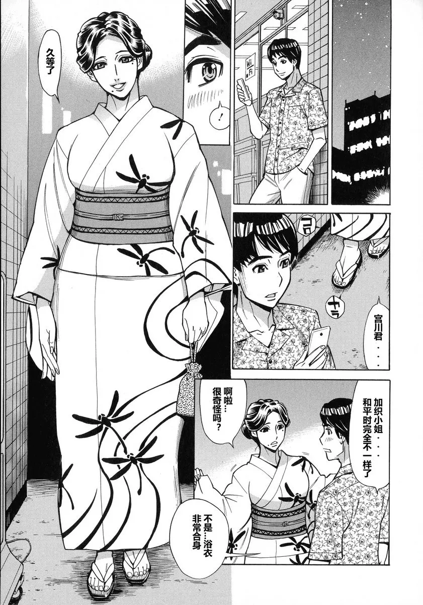 [成人漫画] 人妻戀花火~從不倫到3P~ 7