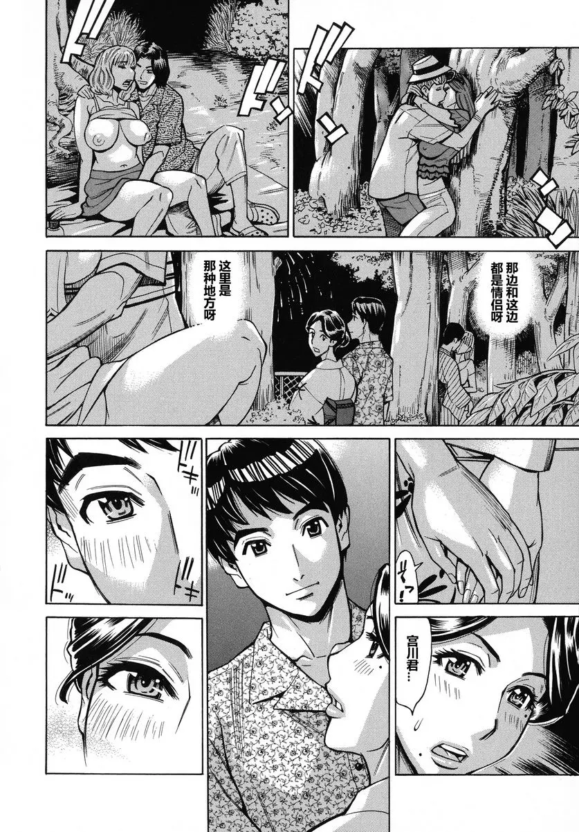[成人漫画] 人妻戀花火~從不倫到3P~ 10
