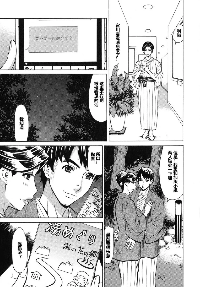 [禁漫] 人妻戀花火~從不倫到3P~ vol.2 2