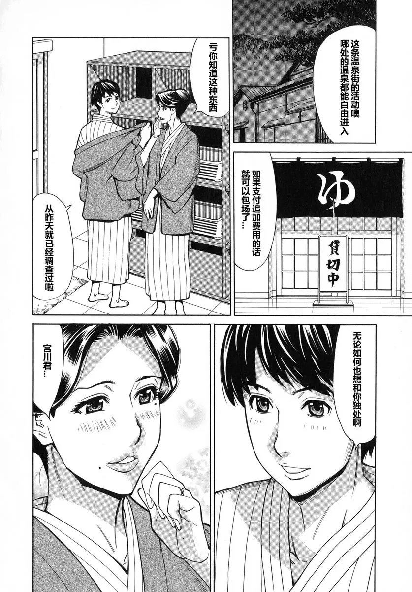 [禁漫] 人妻戀花火~從不倫到3P~ vol.2 3