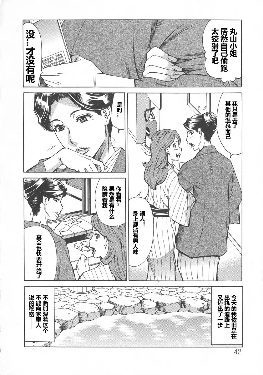 [禁漫] 人妻戀花火~從不倫到3P~ vol.2 18