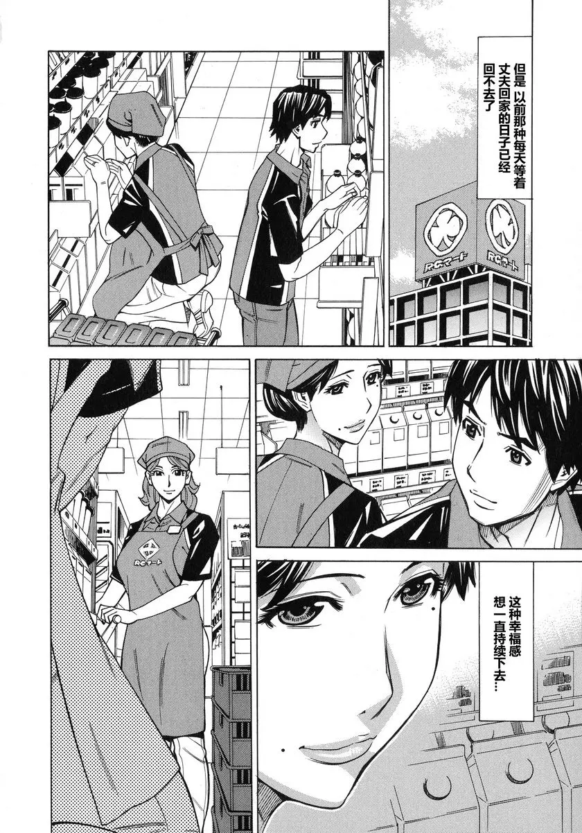 [禁漫] 人妻戀花火~從不倫到3P~ vol.3 1