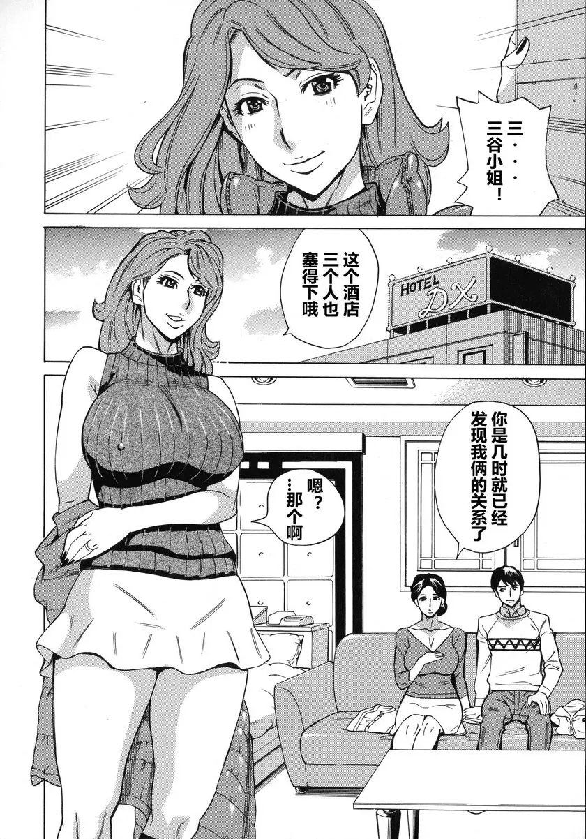 [禁漫] 人妻戀花火~從不倫到3P~ vol.3 3