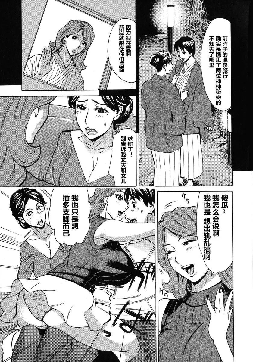 [禁漫] 人妻戀花火~從不倫到3P~ vol.3 4