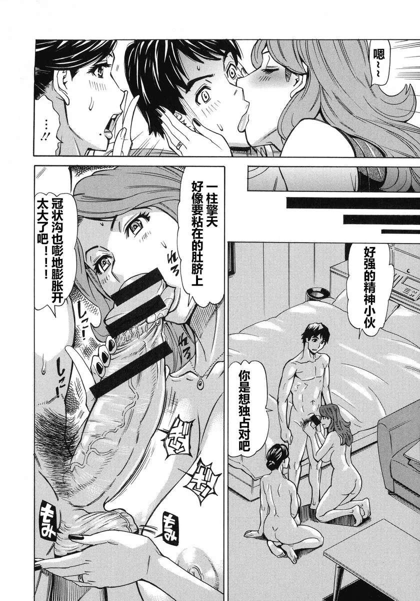 [禁漫] 人妻戀花火~從不倫到3P~ vol.3 5