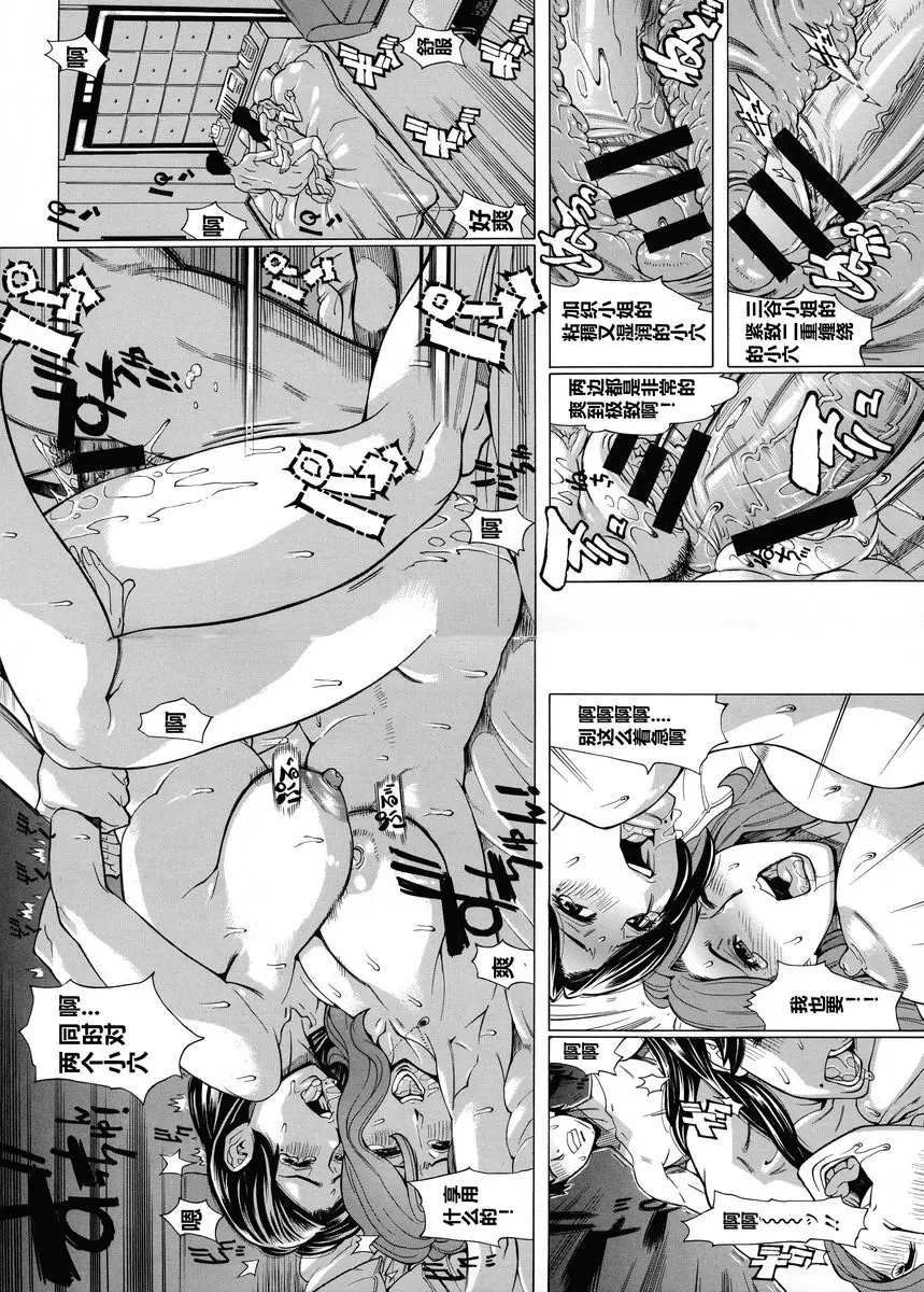 [禁漫] 人妻戀花火~從不倫到3P~ vol.3 15