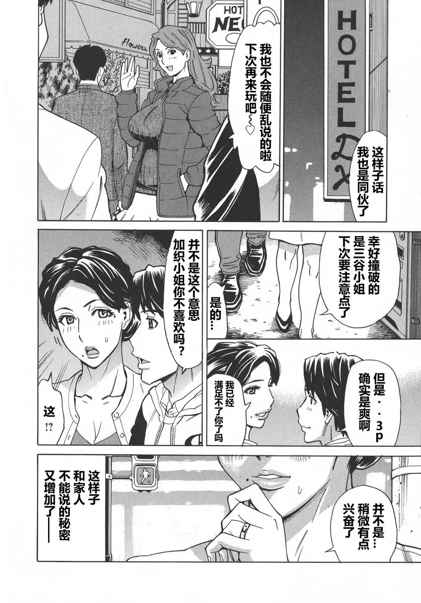 [禁漫] 人妻戀花火~從不倫到3P~ vol.3 17