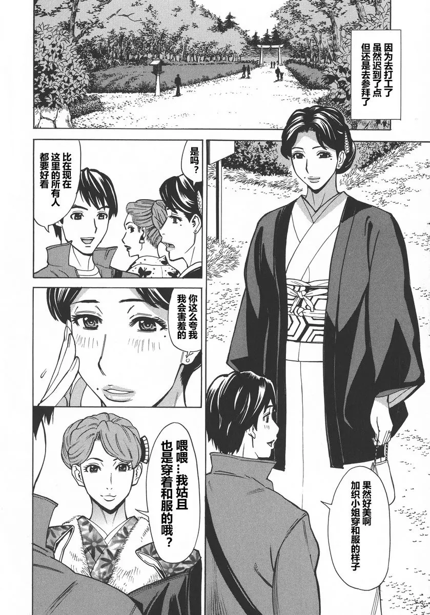 [成人漫画] 人妻戀花火~從不倫到3P~ vol.4 1