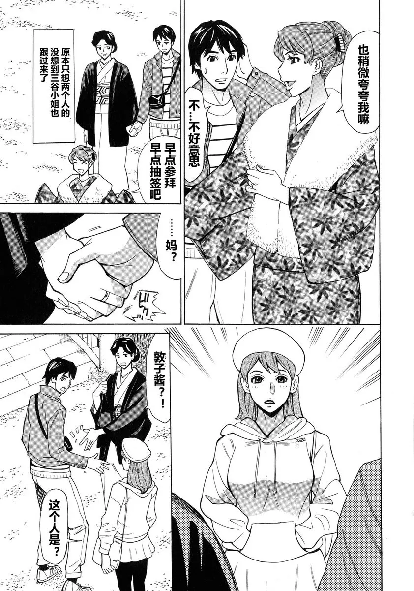 [成人漫画] 人妻戀花火~從不倫到3P~ vol.4 2
