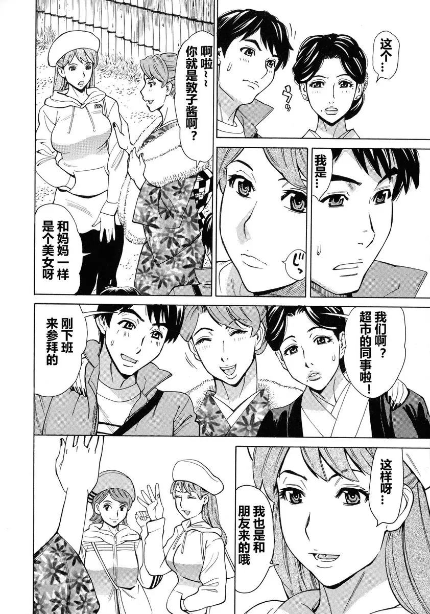 [成人漫画] 人妻戀花火~從不倫到3P~ vol.4 3