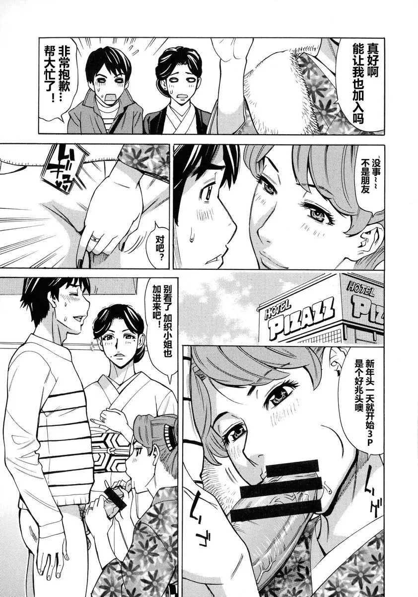 [成人漫画] 人妻戀花火~從不倫到3P~ vol.4 4