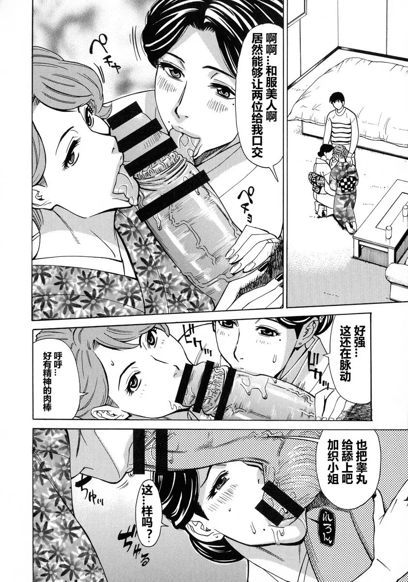 [成人漫画] 人妻戀花火~從不倫到3P~ vol.4 5